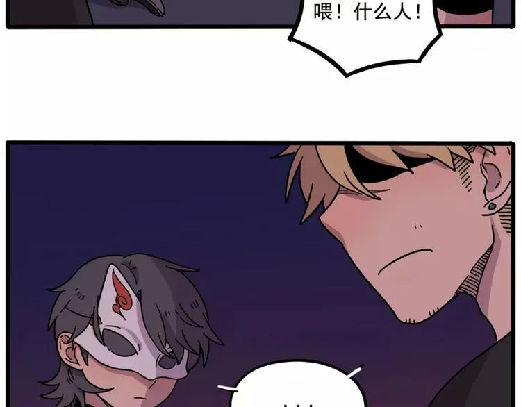 第83话（上） 第45页