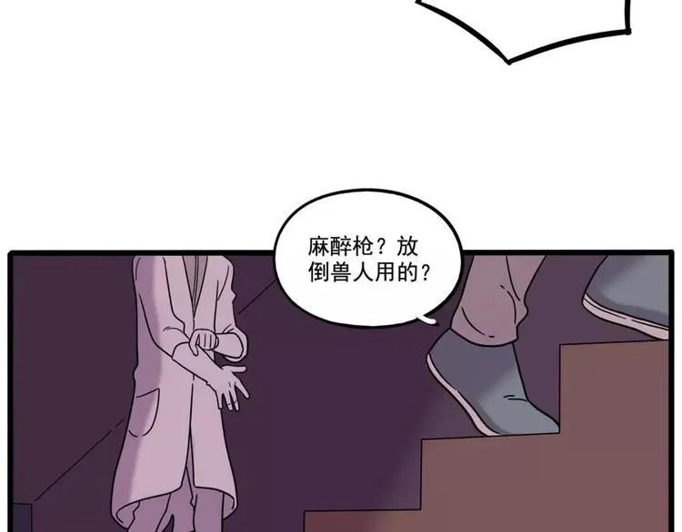 第83话（上） 第47页