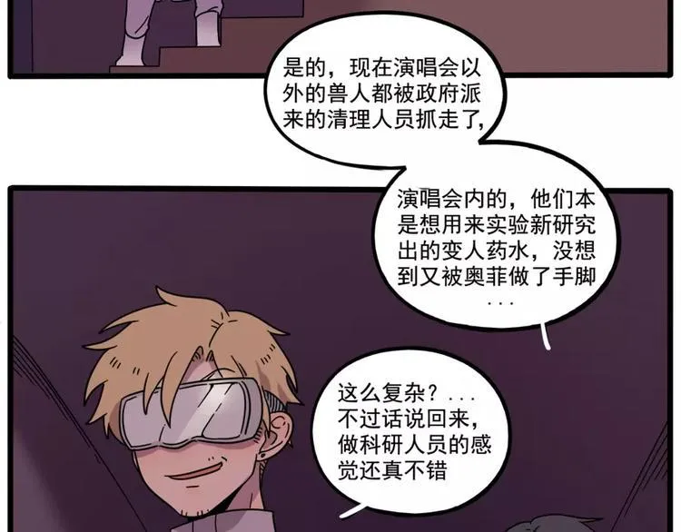 第83话（上） 第48页