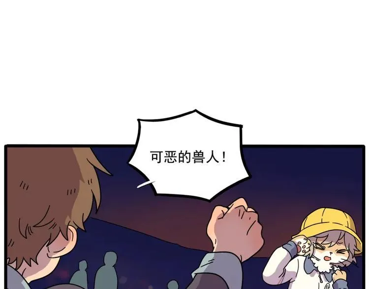 第83话（上） 第52页