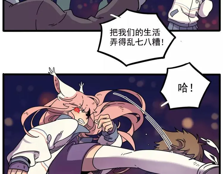 第83话（上） 第53页