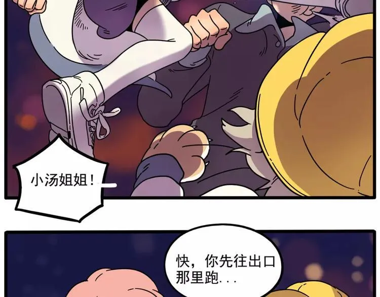 第83话（上） 第54页