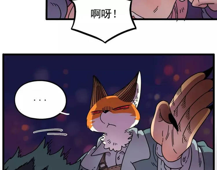 第83话（上） 第58页