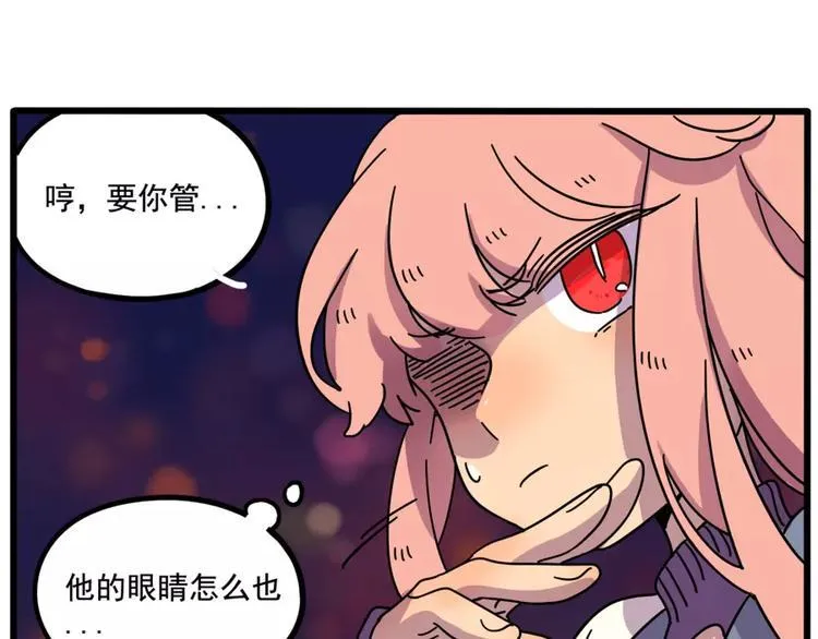 第83话（上） 第61页