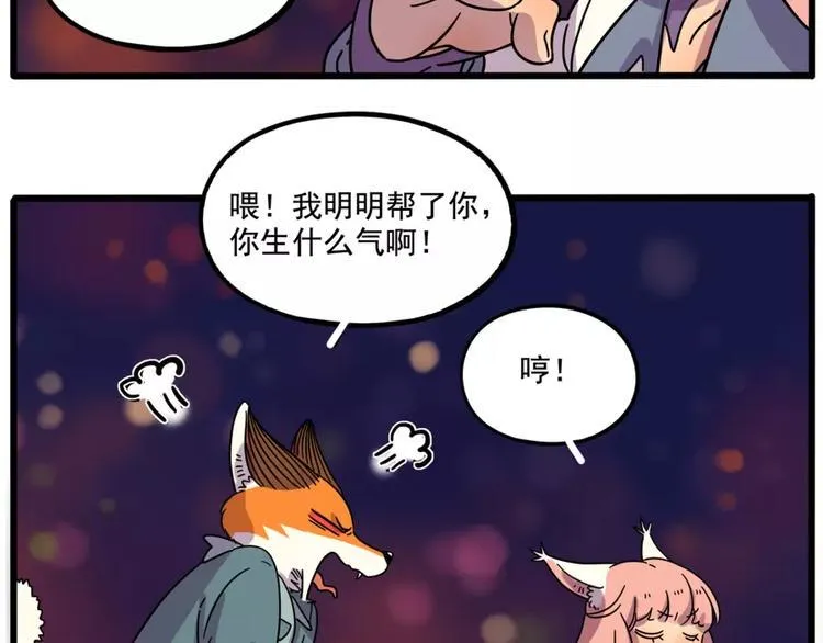 第83话（上） 第62页