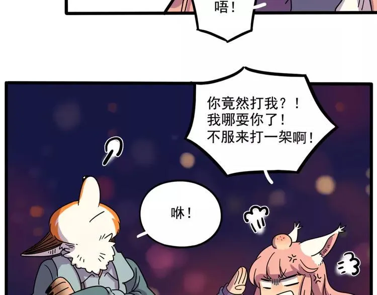 第83话（上） 第64页