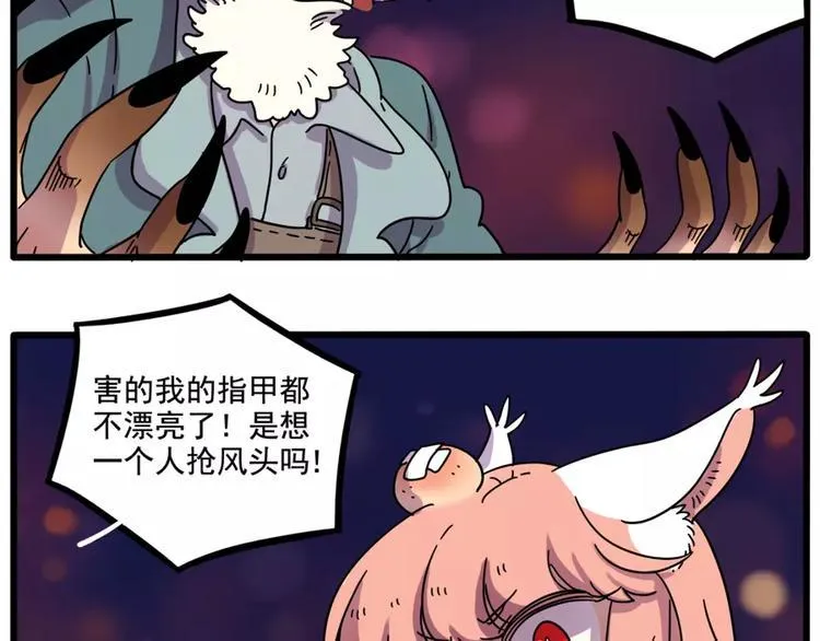 第83话（上） 第66页