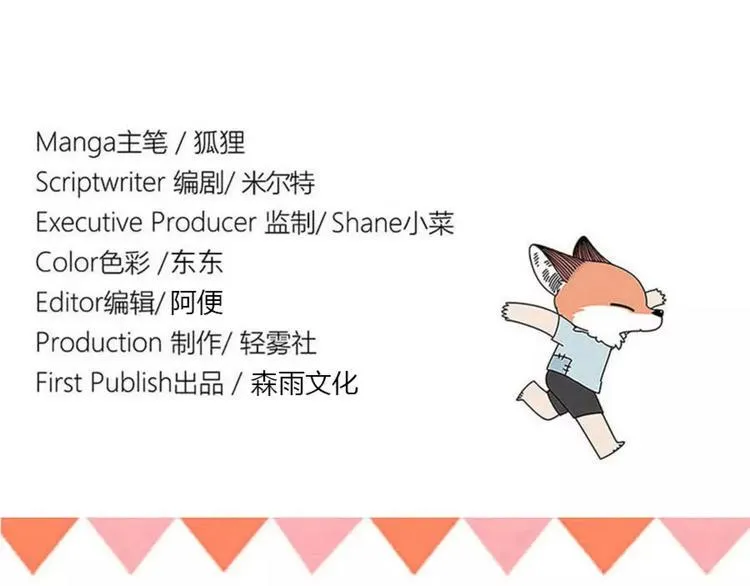 第83话（上） 第69页