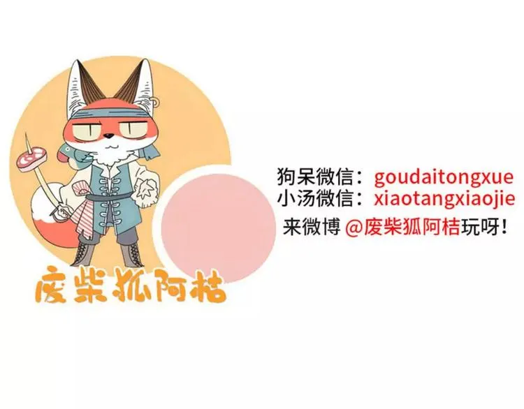 第83话（上） 第70页