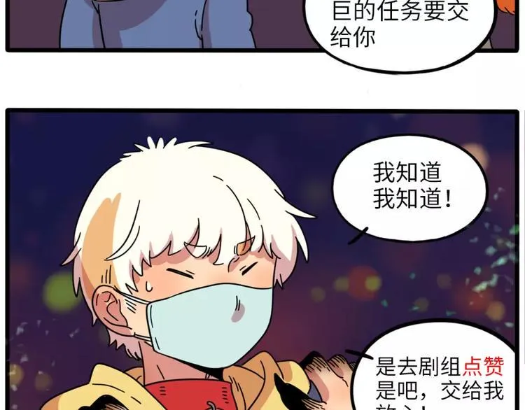 第83话（上） 第72页
