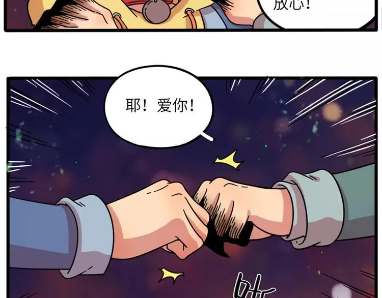 第83话（上） 第73页
