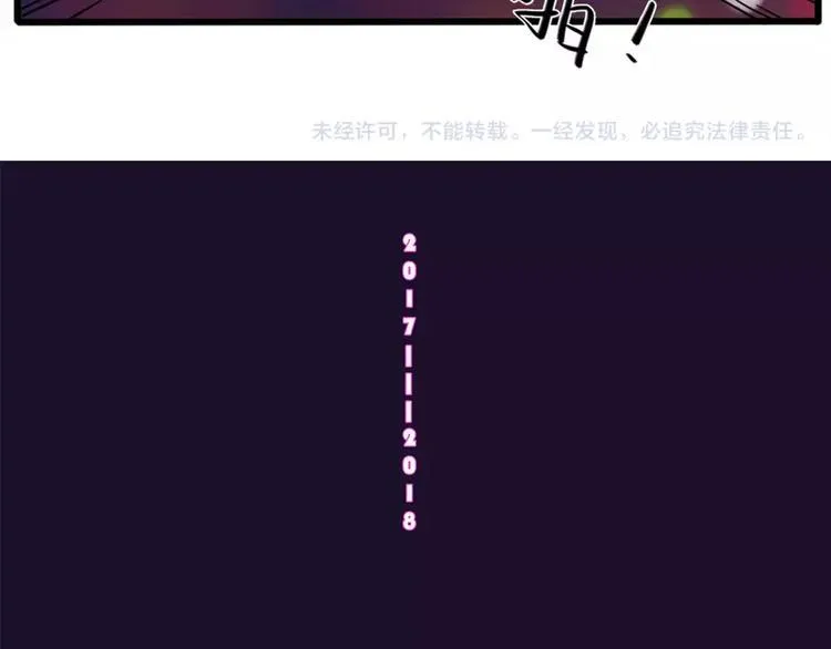 第83话（上） 第74页