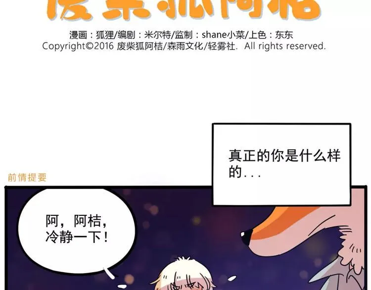 第83话（下） 第2页