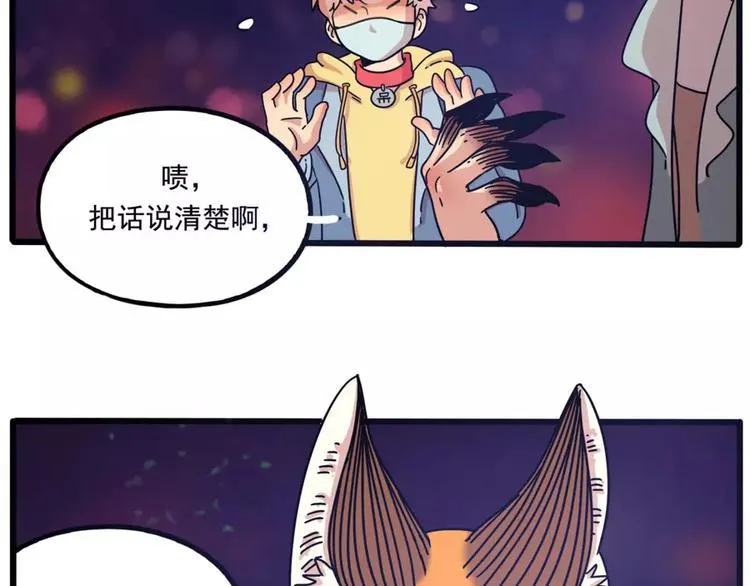 第83话（下） 第3页