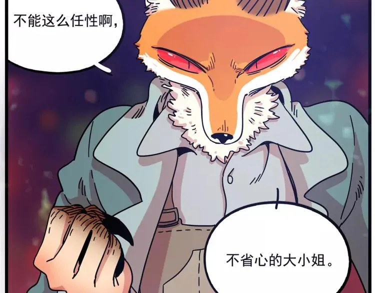 第83话（下） 第4页