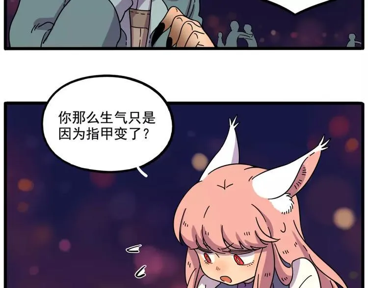 第83话（下） 第7页