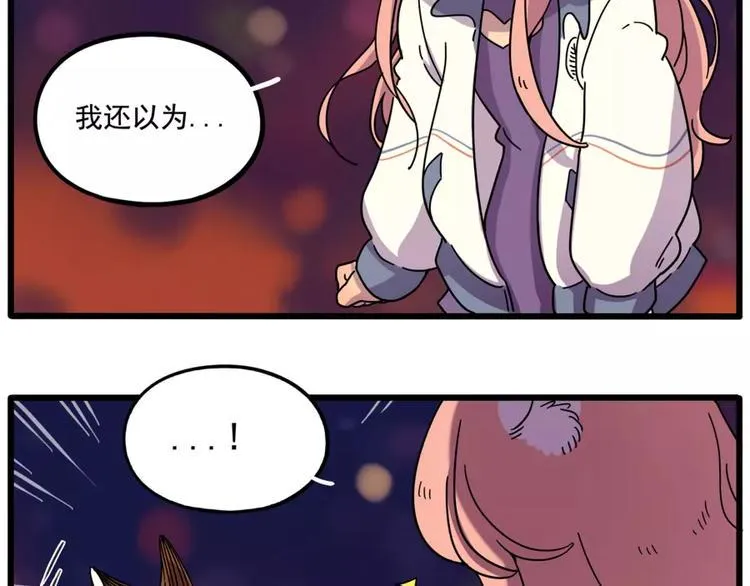 第83话（下） 第8页