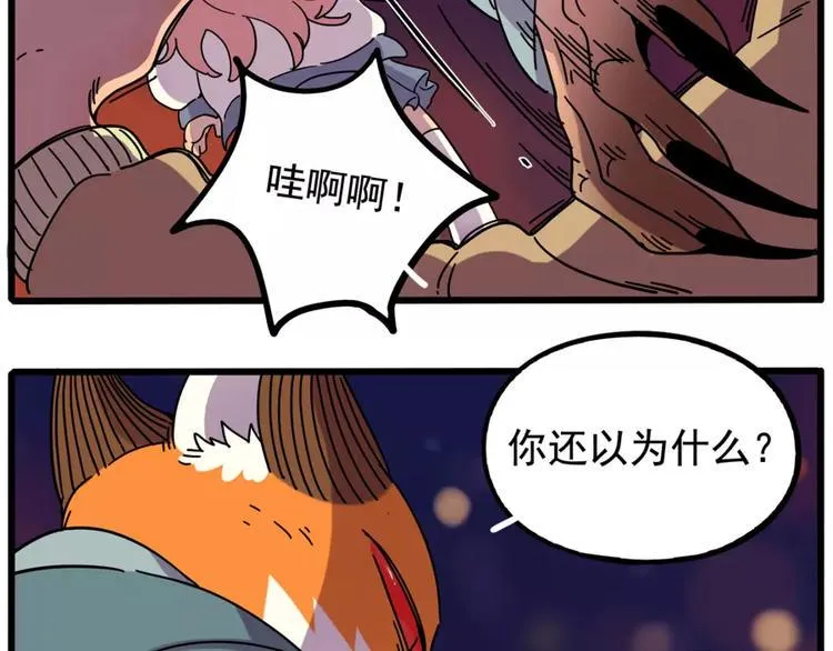 第83话（下） 第13页