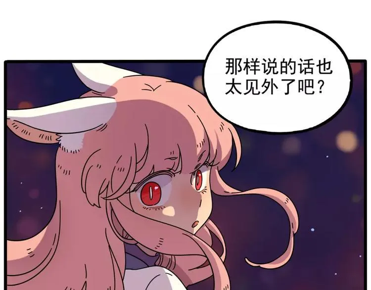 第83话（下） 第15页