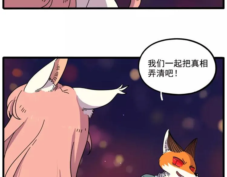 第83话（下） 第16页