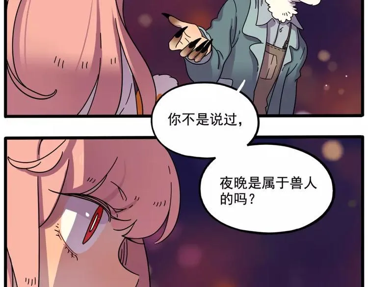 第83话（下） 第17页