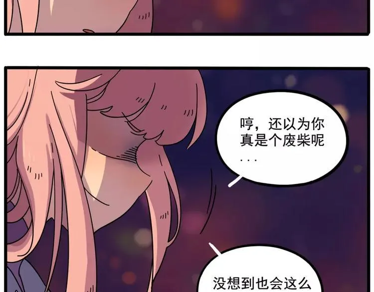 第83话（下） 第18页