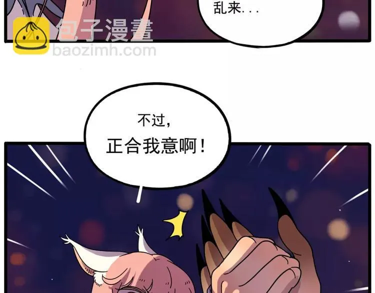 第83话（下） 第19页