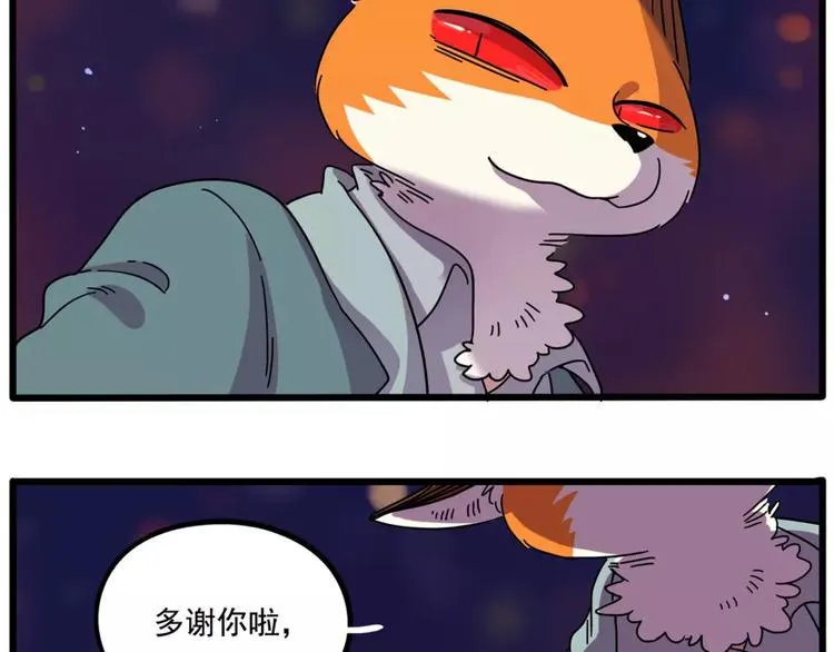 第83话（下） 第21页