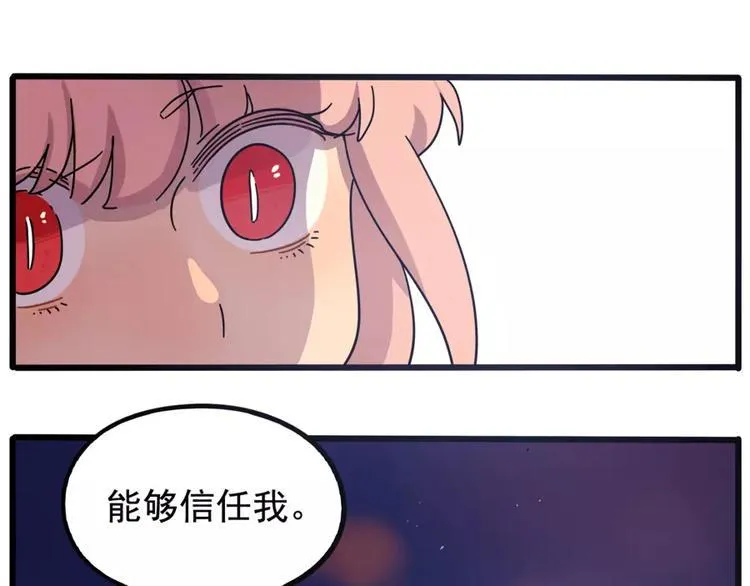 第83话（下） 第24页