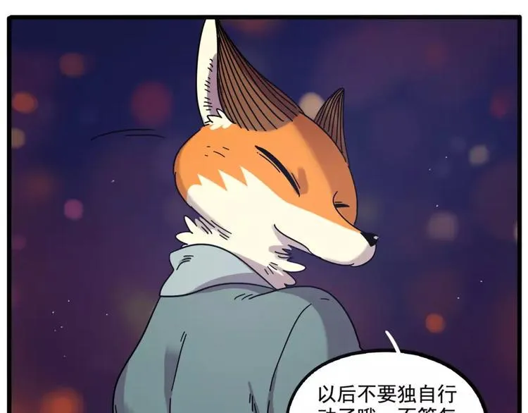 第83话（下） 第27页