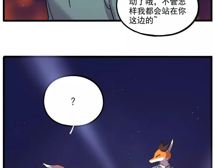 第83话（下） 第28页