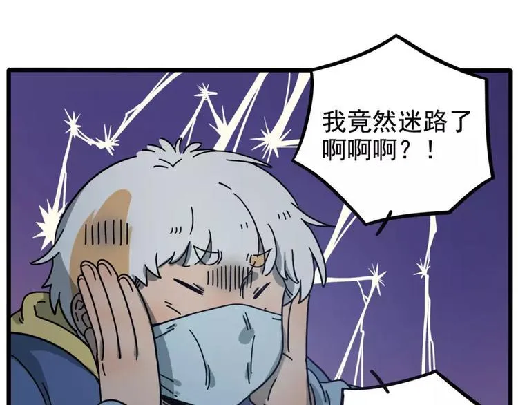 第83话（下） 第33页