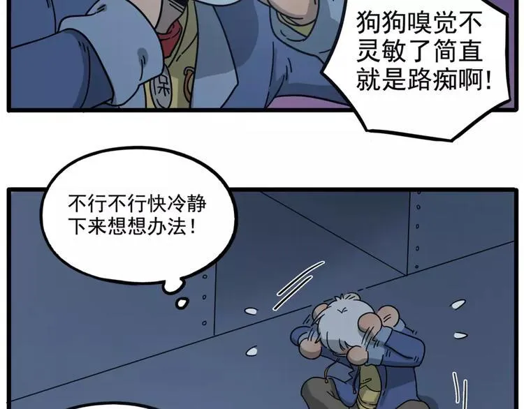 第83话（下） 第34页