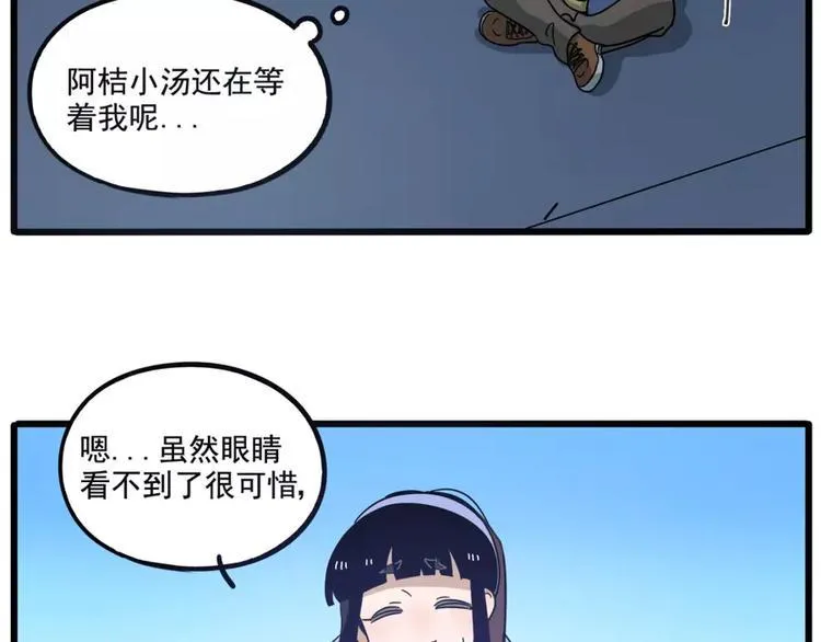 第83话（下） 第35页