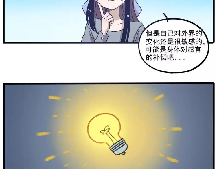 第83话（下） 第36页