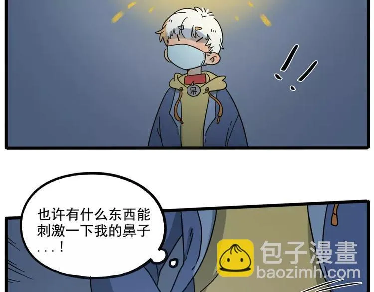第83话（下） 第37页