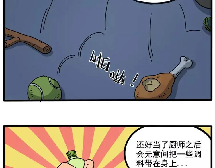 第83话（下） 第39页