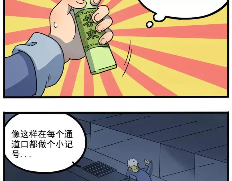 第83话（下） 第40页