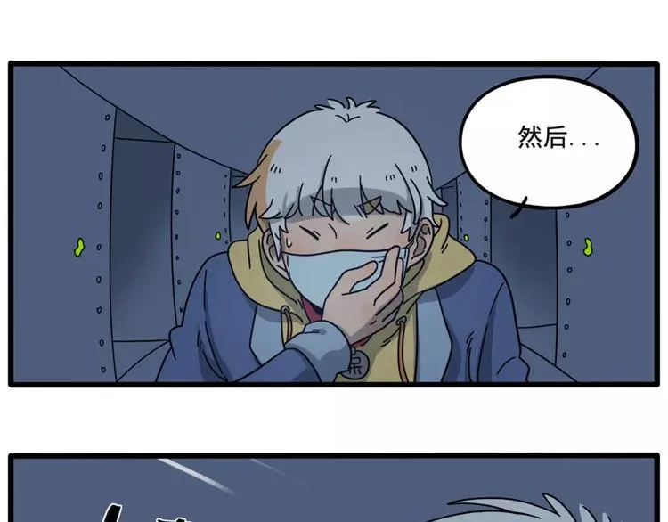 第83话（下） 第42页