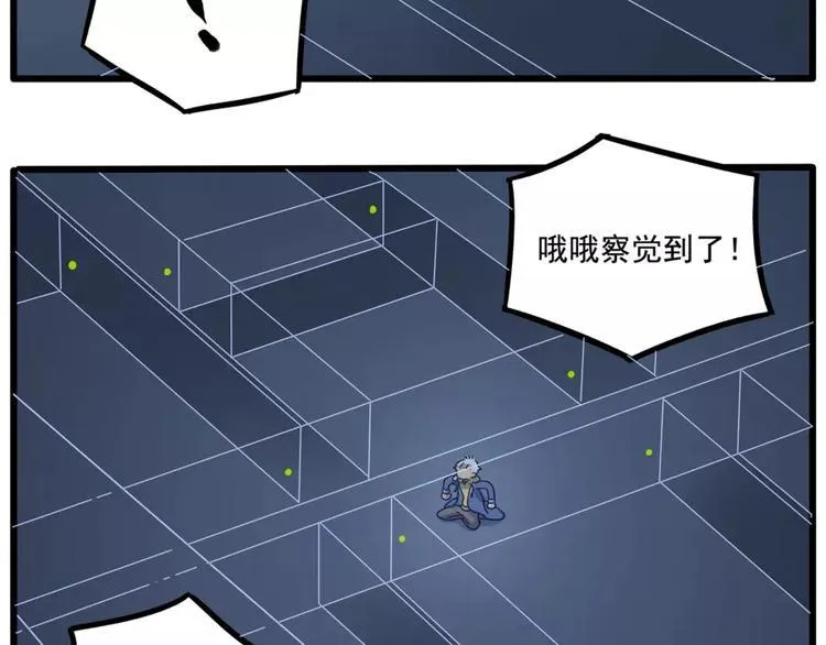 第83话（下） 第46页