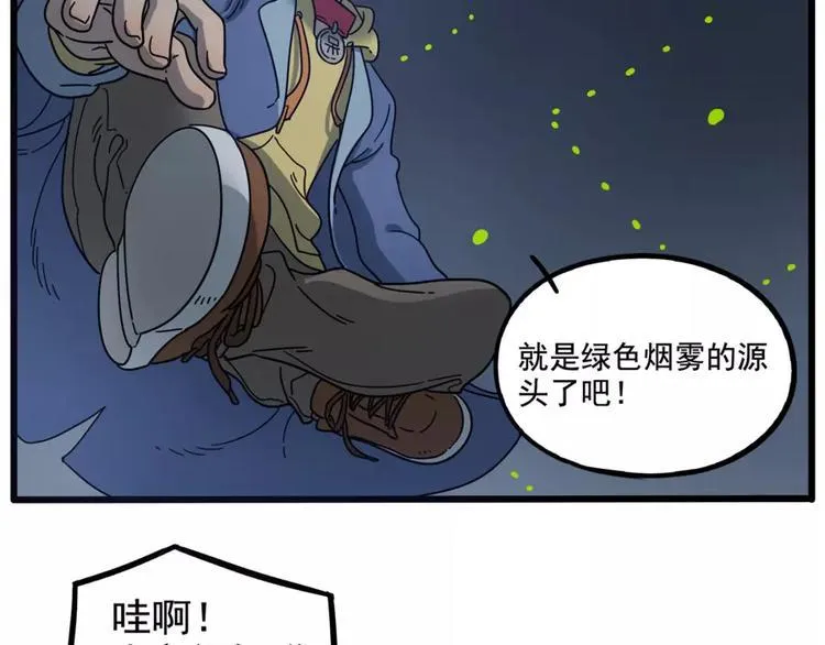 第83话（下） 第48页