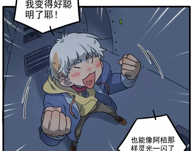 第83话（下） 第49页