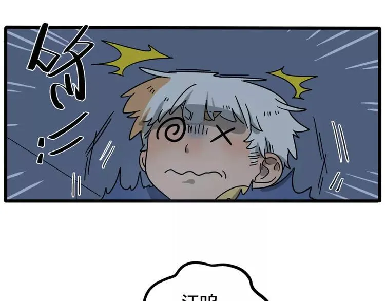 第83话（下） 第51页