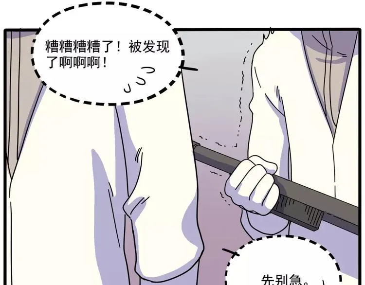 第83话（下） 第54页