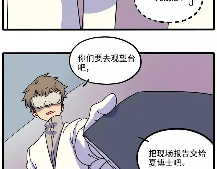 第83话（下） 第55页