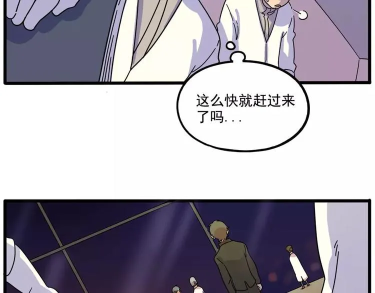 第83话（下） 第57页