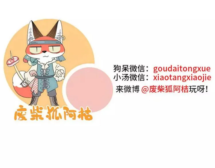 第83话（下） 第61页