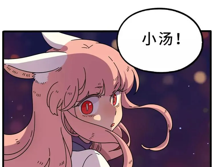 第83话（下） 第62页