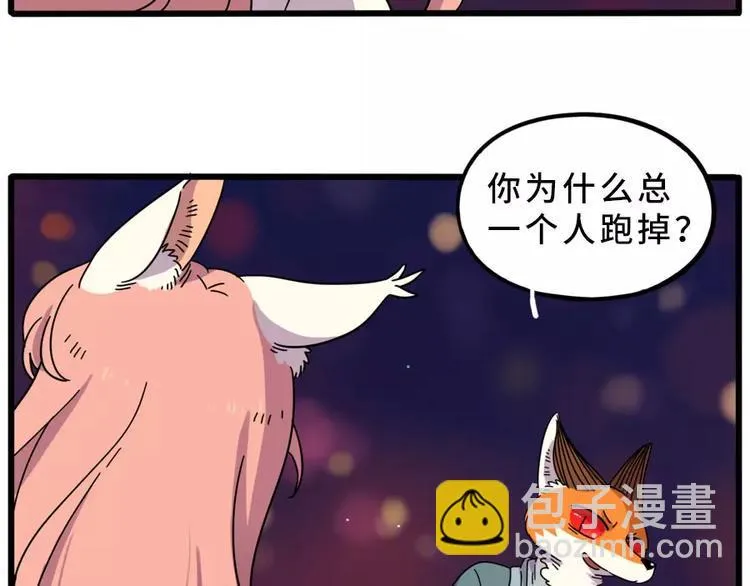 第83话（下） 第63页