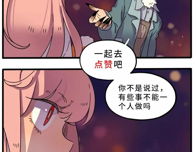 第83话（下） 第64页